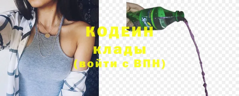 магазин продажи   Обнинск  Кодеиновый сироп Lean Purple Drank 