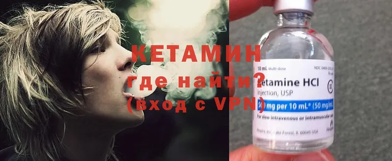 Кетамин ketamine  как найти наркотики  Обнинск 